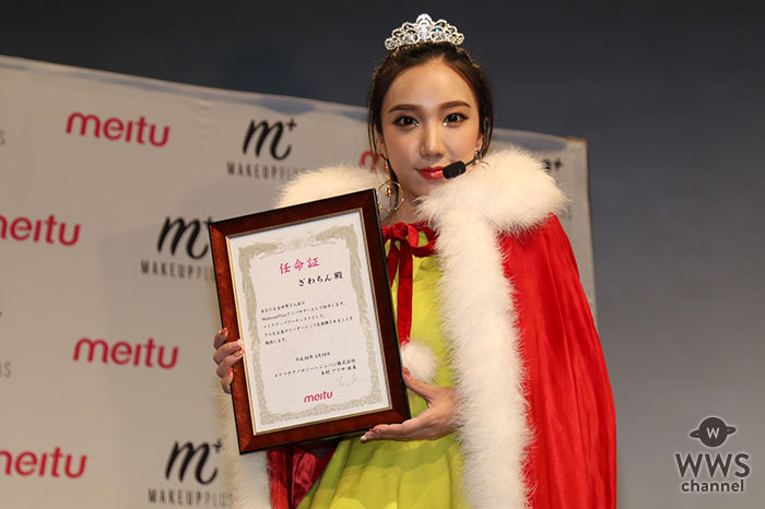 ざわちんが メイクアプリ『MakeUp Plus』の日本人アンバサダーに就任！「これからは 個性溢れるメイクが流行っていけば いいな」