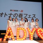 筧美和子、大川藍、有末麻祐子、オードリー亜谷香らが「#オトナの春フェス」JJファッションショーに登場！