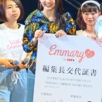 久間田琳加がJKのためのWEBマガジン「EMMARY」の三代目編集長に就任！「JKライターズと一緒に頑張っていくので是非読んでください！」