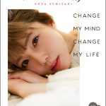 住谷杏奈がセクシーすぎる美BODYを披露！住谷杏奈のすべてが詰まった一冊『ANNA論』が話題に！