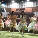 正統派美少女アイドル・さくらシンデレラがニコニコ超会議2017で民進党ステージに出演！『未来プロローグ』を枝野議員が歌う？！