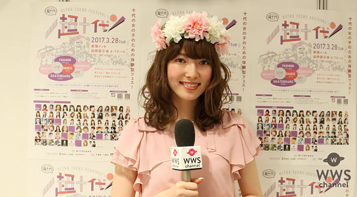 【動画】「超十代」で日下部美愛に高島萌子(さくらシンデレラ)がインタビュー！