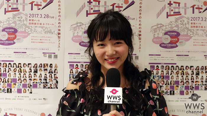 【動画】「超十代」でLOVE berry専属モデル・中山莉子(私立恵比寿中学)に高島萌子(さくらシンデレラ)がインタビュー！