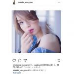 AAA宇野実彩子がピンクのリップで SEXYすぎる眼差しで肩出しショットを 披露！