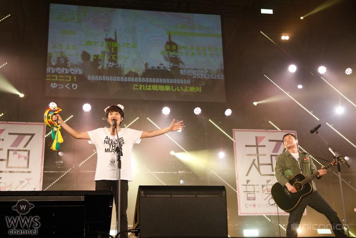 ゆずがニコニコ超会議2017 超音楽祭ステージ初日のトリに登場！会場を夏色に染め上げる！
