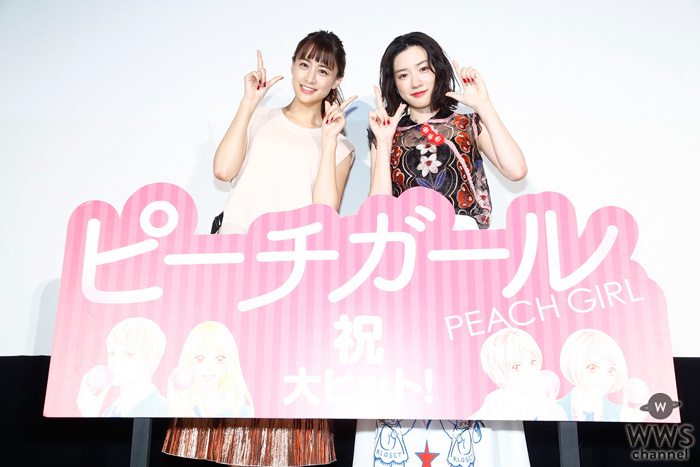 山本美月と永野芽郁が映画『ピーチガール』女子会舞台挨拶に登場！仲良し女子二人のぶっちゃけトークに会場も大爆笑！