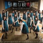 欅坂46主演ドラマ『残酷な観客達』に人気YouTuberのヒカル、ラファエルらの出演が決定！メインビジュアル＆予告映像も解禁！