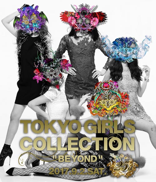 『第25回 東京ガールズコレクション 2017 AUTUMN/WINTER』が、さいたまスーパーアリーナで開催決定！飯豊まりえ、池田美優、江野沢愛美らが出演！