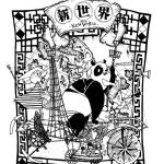 SILENT SIRENの全国ツアーのキービジュアルをキングコング西野亮廣が担当！