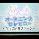 でんぱ組.incのメンバーがサンリオピューロランドコラボイベントに登場！古川未鈴「パレードダンサーになるのが夢だった」