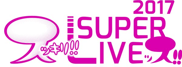 GENERATIONS、miwaが『スッキリ!! SUPER LIVEッス!!』に出演決定！
