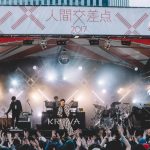 【ライブレポート】野外フェス「人間交差点2017」に満を持してKREVAが登場。フェスならではの納得のセットリストでグルーヴを巻き起こす。