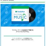 さくらシンデレラ5thシングル『さくらの木の下で』が5/30〜「ファミラジ」内で配信決定！