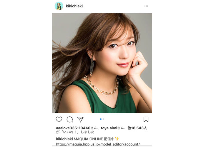元AAA伊藤千晃が美し過ぎる大人メイクを 披露！「めっちゃ綺麗なお母さんの顔！」
