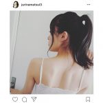 SKE48 松井珠理奈がセクシーな美背中＆ポニーテール姿を公開し絶賛の声！「スゲーキレイ！珠理奈のボディは芸術だね」