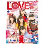 矢吹奈子＆田中美久（HKT48）、三品瑠香（わーすた）、中山莉子（私立恵比寿中学）らが登場！LOVE berry（ラブベリー）VOL.8発売！
