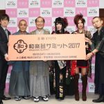 和楽器バンドの鈴華ゆう子、蜷川べに、神永大輔が日本最大級の和楽器フェス『和楽器サミット2017』への意気込みを語る！