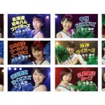 モーニング娘。’17の日本生命セ・パ交流戦２０１７キャンペーン応援動画が特設サイトにて公開スタート！