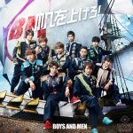 BOYS AND MENの新曲『帆を上げろ！』のMVが完成！見どころはデッキブラシを使ったデッキダンス！