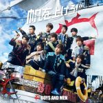 BOYS AND MENの新曲『帆を上げろ!』のMVが完成!見どころはデッキブラシを使ったデッキダンス!