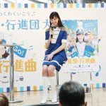 中条あやみが美脚が眩しいブルーのマーチング衣装で『ＧＯ！ＧＯ！夏旅・行進曲』キャンペーンPRイベントに登壇！