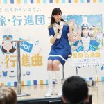 中条あやみが美脚が眩しいブルーのマーチング衣装で『ＧＯ！ＧＯ！夏旅・行進曲』キャンペーンPRイベントに登壇！
