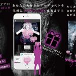 業界初のヴィジュアル系バンド応援アプリ「VisUnite」がヴィジュアル系の枠組みを超えた フェスイベント「VisUnite Fest Special Edition」を開催!!