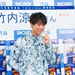 竹内涼真が2nd写真集『1mm』発売記念イベントを開催！「僕はイベントが好きですし、またイベントをやっていきます」