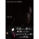 SKY-HI初のアーティストブック『水の上を歩くように簡単さ SKY-HI HISTORY BOOK』の発売が決定！