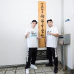 EXILE USA、TETSUYAが宮城県の子供達にダンスレッスン！「仲間との絆や大切なことをこのダンスで築いてもらえたら嬉しい」