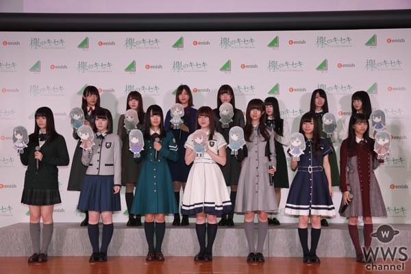 欅坂46初の公式ゲームアプリ『欅のキセキ』制作発表イベント開催！秋元康がサウンドプロデューサーに就任！