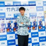 竹内涼真が2nd写真集『1mm』発売記念イベントを開催！「僕はイベントが好きですし、またイベントをやっていきます」
