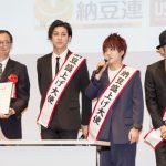 Da-iCE 花村想太が「世界中を納豆で埋め尽くします！」と宣言！『avex納豆部』が納豆盛上げ大使に就任！