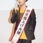 Da-iCE 花村想太が「世界中を納豆で埋め尽くします！」と宣言！『avex納豆部』が納豆盛上げ大使に就任！