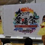 アンジュルムの竹内朱莉と上國料萌衣も応援！『愛踊祭2017』九州・沖縄エリア代表決定戦開催！決勝大会進出はChuning Candy！