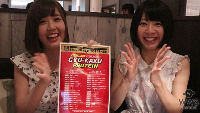 【動画】星野雫 渡辺栞(さくらシンデレラ)が 熟成肉の塊からステーキまで堪能！6月肉の日レポートPart.2