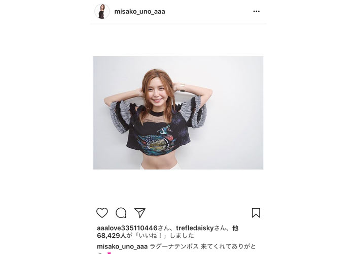 AAA宇野実彩子がヘソ出しで綺麗過ぎるウエストラインをアピール！「スタイル良すぎ！宇野ちゃん女神！」と称賛の声殺到！