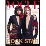 『VOGUE JAPAN』表紙にYOSHIKI登場！ 日本人男性として創刊以来初！