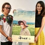 舞川あいくが 映画「海の彼方」の公開を記念しトークショーに出演！SEX MACHINEGUNSの玉木慎吾も登場！