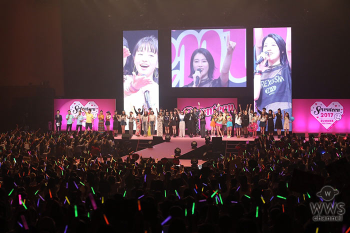 広瀬すずがトップバッターで登場でSeventeen夏の学園祭2017開催！江野沢愛美、横田真悠ら人気モデル、志尊淳、中川大志、竹内涼真らメンズモデル、初登場の久間田琳加も盛り上げる！