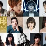 岸谷五朗・寺脇康文が主宰する演劇ユニット「地球ゴージャス」に柚希礼音、西川貴教のW 主演が決定!