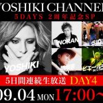 YOSHIKI CHANNEL『5DAYS 2周年記念SP』に桃井かおり、INORAN（LUNA SEA）、Psycho le Cemuなど豪華ゲストが出演！