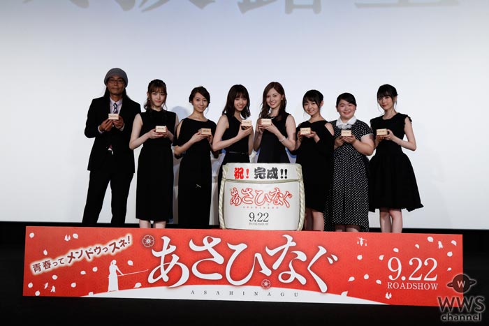 乃木坂46 西野七瀬、白石麻衣らが映画『あさひなぐ』完成披露上映会に登場！「薙刀という文化を教わることができて良い経験になった」