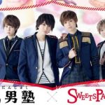 風男塾とスイーツパラダイスのコラボカフェがSoLaDo原宿店で開催決定！DMM.yellコラボ企画も実施！