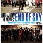 中村蒼が『HiGH&LOW THE MOVIE2／END OF SKY』で見事な怪演！イメージ一新、新たな境地へ！