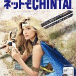 ローラが美しすぎる勇者に変身し大冒険！？「カッコイイ勇者に変身できて楽しかったな！」