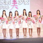 3年ぶり開催！京都出身13才　井本彩花さんが全日本国民的美少女コンテストグランプリに！審査員で藤田ニコルが登場！