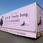 星野源、予約殺到のニューシングル『Family Song』、 東京・名古屋・大阪でピンク色に染まったアドトラック出現！ 新宿ユニカビジョンでは話題騒然のミュージックビデオ・フルバージョン放送！