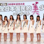 3年ぶり開催！京都出身13才　井本彩花さんが全日本国民的美少女コンテストグランプリに！審査員で藤田ニコルが登場！