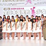 3年ぶり開催！京都出身13才　井本彩花さんが全日本国民的美少女コンテストグランプリに！審査員で藤田ニコルが登場！